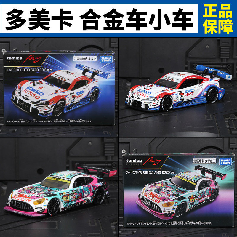 In Stock Original TOMY Tomica  - Good Smile Company Figma ulasan dan harga